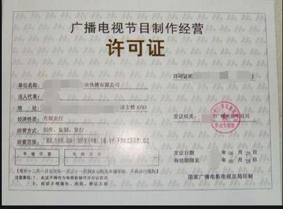 深圳影視制作經(jīng)營(yíng)許可證辦理指南 流程、部門(mén)與咨詢(xún)代辦服務(wù)